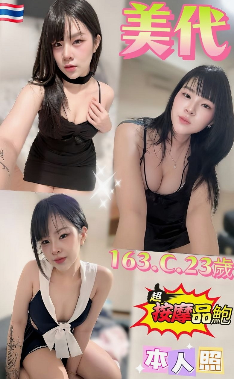 年齡18歲的黃思嘉│梧棲小姐外送│老闆娘│身高167cm│體重46kg│胸圍E罩杯│像葡萄般光澤 很主動 配合度高 吹奏肉棒 很認真  粉色小鮑魚 讓你忍不住把她捧在手心裡